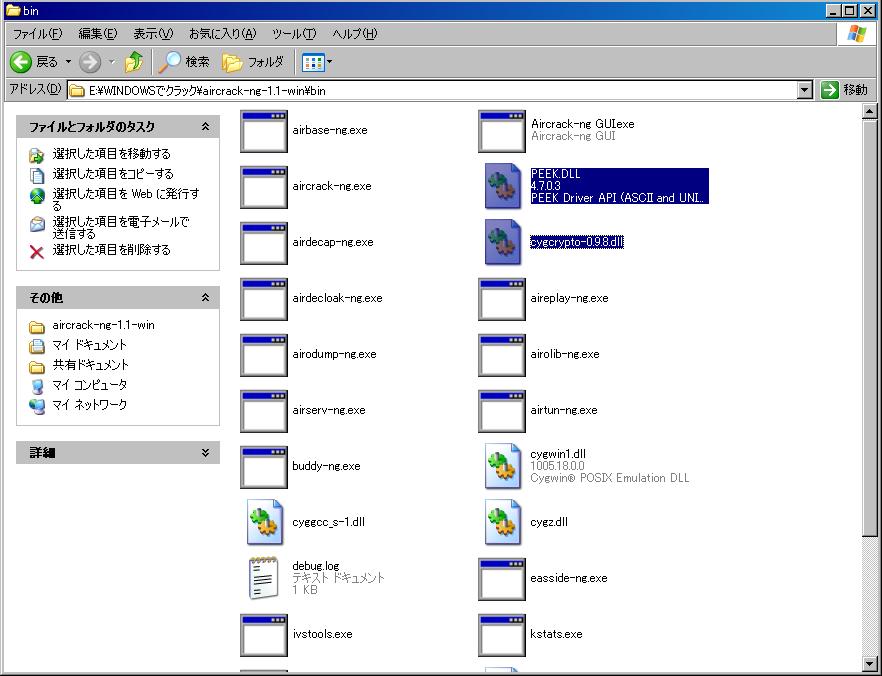 aircrack ng 0 9 3 win скачать
