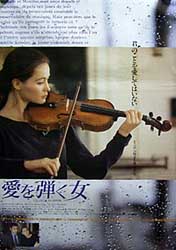 愛を弾く女』クロード・ソーテ監督（フランス1992） | ラッコの