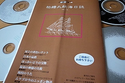 札幌の出版社「柏櫓舎」 | 空と猫と、海と犬と、風と馬と - 楽天ブログ