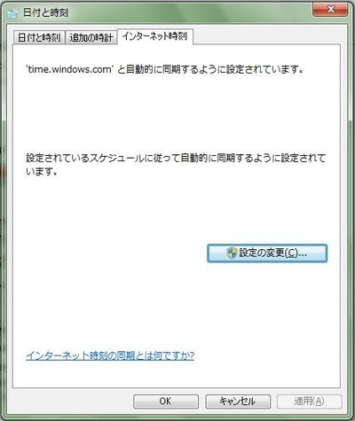 windows7 コレクション 時計 読まない