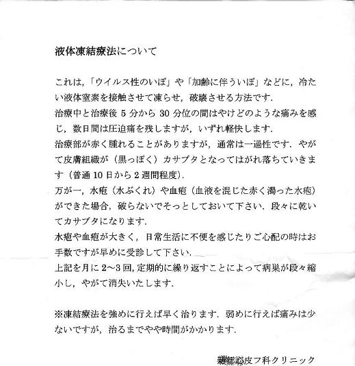 冷凍・・