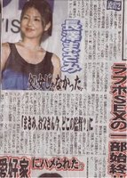 長澤まさみ ラブシーン