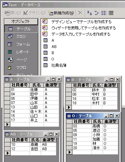 ストア vba sql レコード 分ける