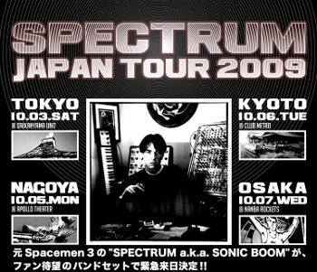 元Spacemen 3のSonic BoomがSPECTRUMとして来日！ SPECTRUN JAPAN TOUR