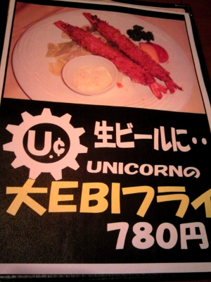 ライブレポ】ユニコーン ツアー2009 蘇える勤労＠さいたまスーパー