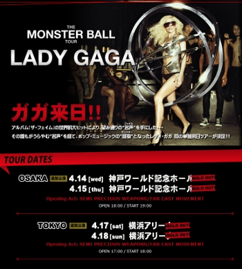 ライブ観戦！ Lady Gaga ＠ 横浜アリーナ ♪ | Midge大佐のCD