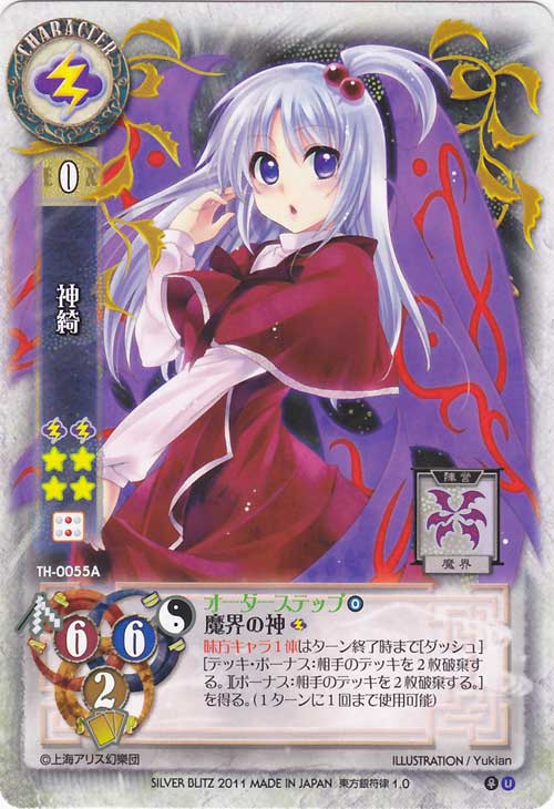 銀符律5.0レビュー 5弾 | KURAUDO NIGHTS - 楽天ブログ 銀符律5.0レビュー 5弾 | KURAUDO NIGHTS - 楽天ブログ