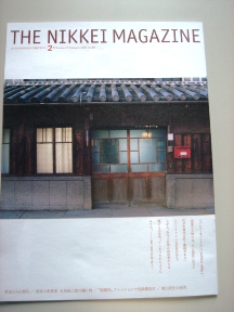 070218nikkei-magazine-2