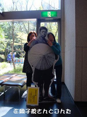 正岡子規さんとごんた.JPG
