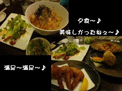 夕食.JPG