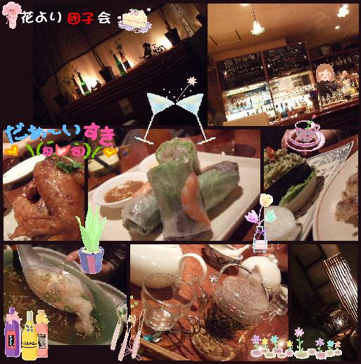 花より団子会.JPG