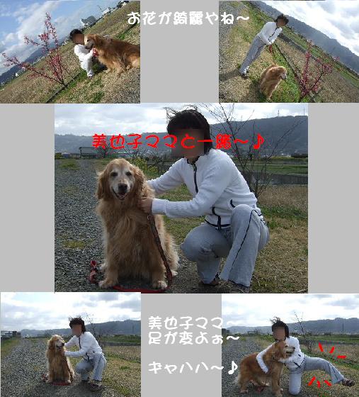 美也子ママ.JPG
