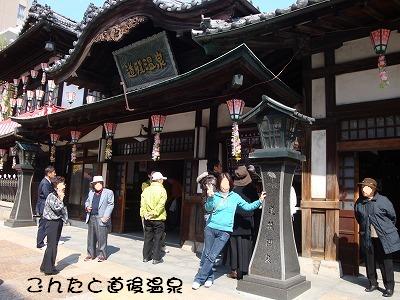 ごんたと道後温泉.JPG