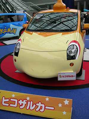 ポケモンカー | 楽天版！「しゅうの写真日記」 - 楽天ブログ