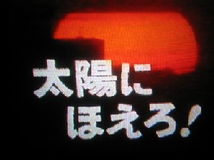 太陽にほえろ！（TVドラマ） | 映画ソムリエが解説する数々の映像作品