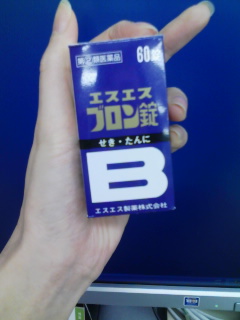 妖精が見える薬 豊作いも畑 楽天ブログ