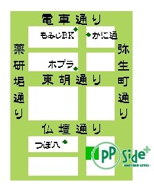 携帯用地図!