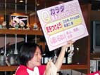 感染リスクをパネルで紹介!