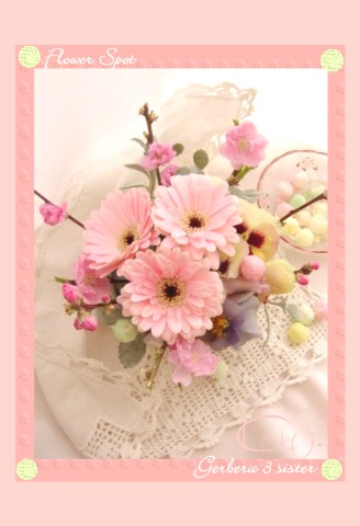 ガーベラ三姉妹 Flower Spot 楽天ブログ