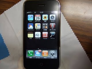 Iphone3gsでnttドコモ回線を使う Iphoneのsimフリーをドコモで使うブログ 楽天ブログ