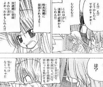 第９７話感想 元ネタがわかると嬉しい ヒナギクさんといっしょ 楽天ブログ