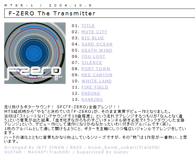 F-Zero: The Transmitter - Death Wind | WIPEOUT 推進委員会 - 過去 ...