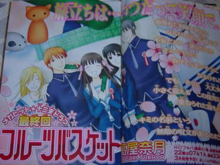 花とゆめ24号 | ~*合縁奇縁*~ - 楽天ブログ 花とゆめ24号 | ~*合縁奇縁*~ - 楽天ブログ