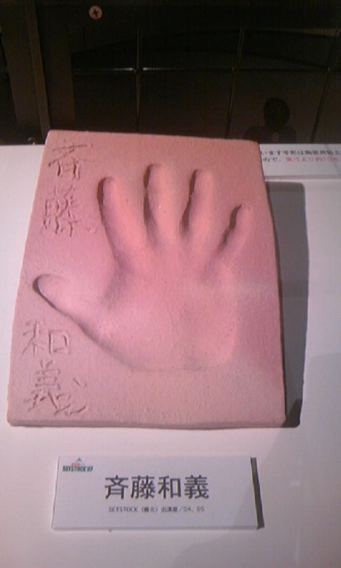 斉藤和義のサイン 斉藤和義のサイン