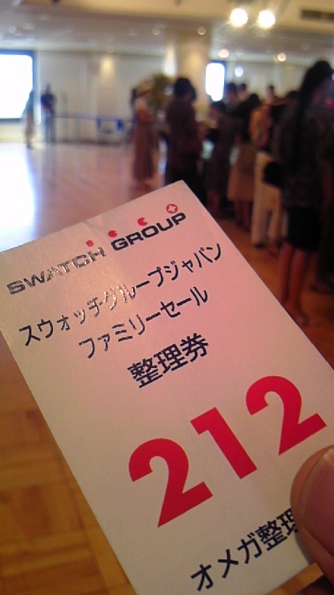 スウォッチグループ ファミリーセール 2010年7月9日 | 時計とか買い