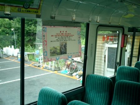 バス掲示2.jpg