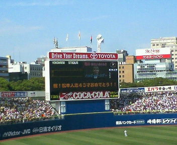 松本人志の始球式 @横浜スタジアム | サラリーマン吟遊詩人への道