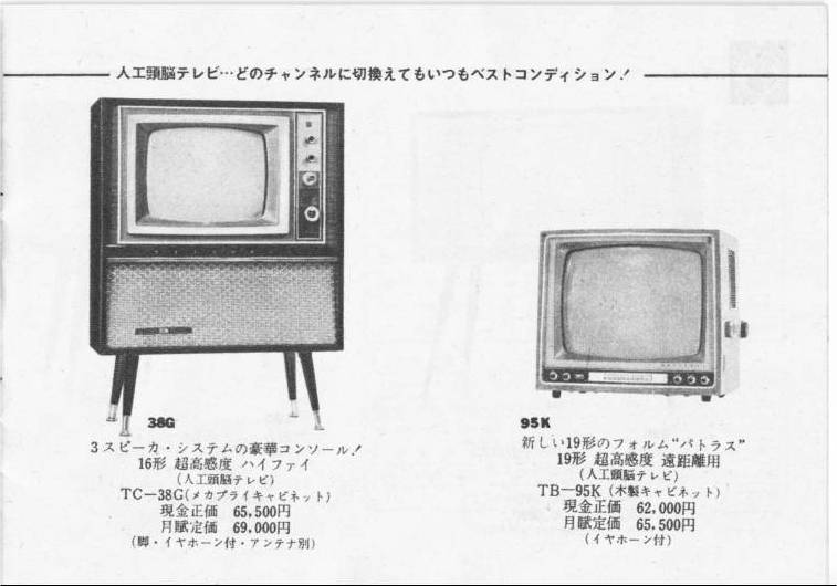 ナショナルカタログその2 | 徒然なる独り言 - 楽天ブログ