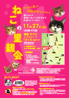 11/27里親会チラシ