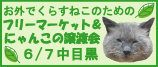 フリマタグ