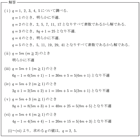 整数問題 受験数学って暗記 仮 高校受験 大学受験 楽天ブログ