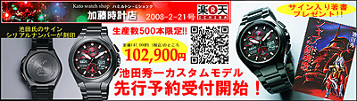 赤い彗星☆シャア限定500本！ご予約で直筆サイン本プレゼント【CITIZEN】シチズン アテッサATTESA エコ・ドライブ電波時計  シリアルナンバー入り/専用ボックス(DVD付き) | 【特価品】購入紹介ブログ - 楽天ブログ