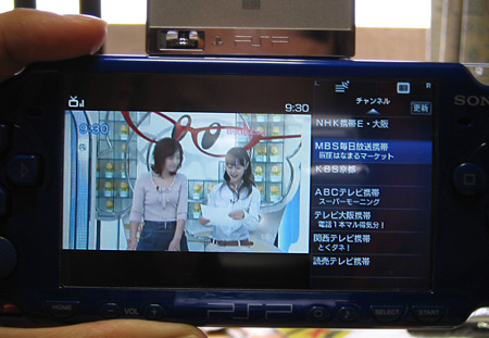 PSP ワンセグパック レビュー【PSPJ-20004レビュー】 | 【特価品】購入