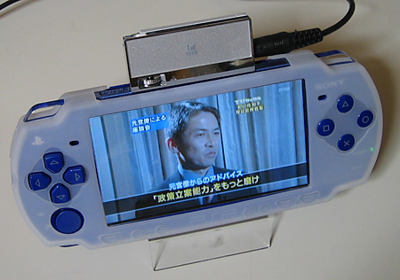 PSP ワンセグパック レビュー【PSPJ-20004レビュー】 | 【特価品】購入