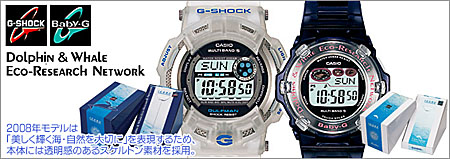 ＣＡＳＩＯ・イルカ クジラ限定ペアセットの追加予約のお知らせ！GW-9100K-7JR / BGR-3000K-2JR G-shock＆Baby-G  2008イルカクジラ限定モデルペアセット | 【特価品】購入紹介ブログ - 楽天ブログ