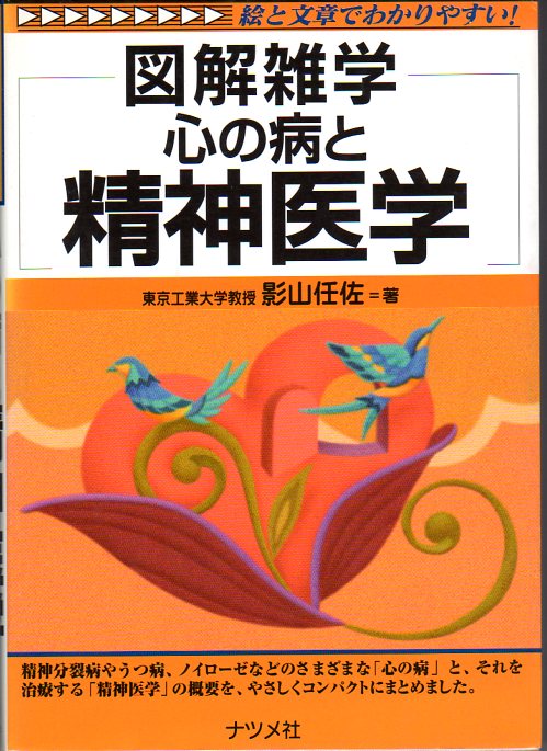 分裂病 統合失調症 を作る親 とダブルバインド とりあえずの妄想と現実の中で 楽天ブログ