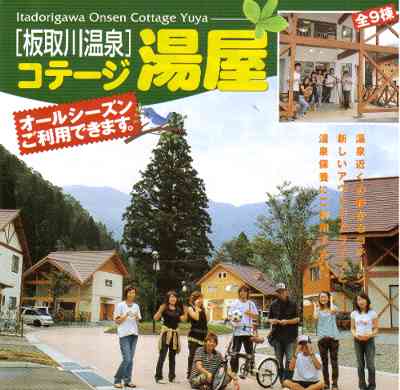 世界選手権板取大会 20060827