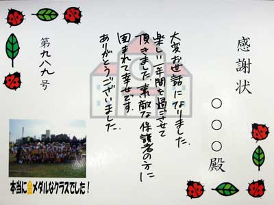 賞状 20060330