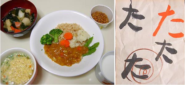 夕食 習字 20050727