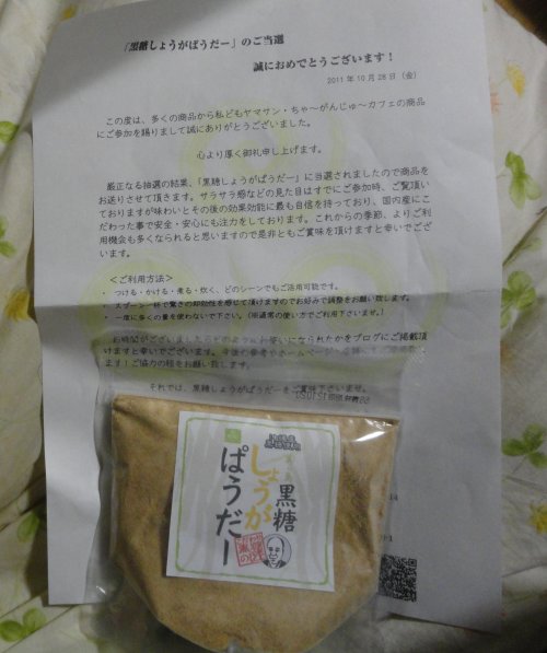 黒糖しょうがパウダー