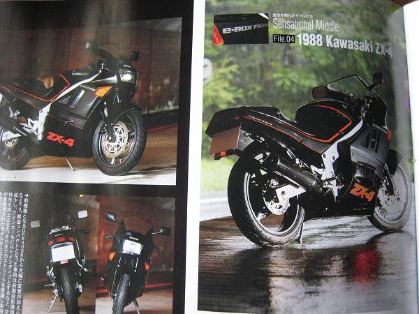 カワサキバイクマガジン ＺＸ－４特集 | 柿生技術研究所 - 楽天ブログ