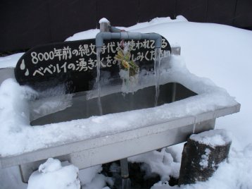 べべルイ湧き水.jpg