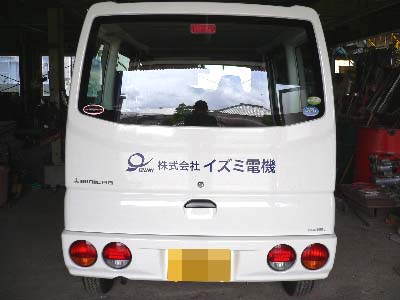 車に社名を貼っちゃいましょ かんばんショップ Horita 楽天ブログ