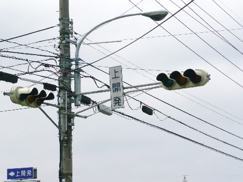 旧辰口町の古い松下製樹脂灯器設置交差点 | アバウトな空 - 楽天ブログ