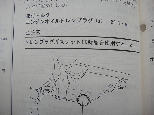 締付トルク.jpg
