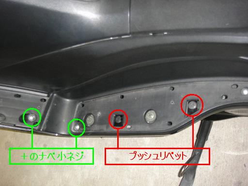 ステップ部(前).jpg